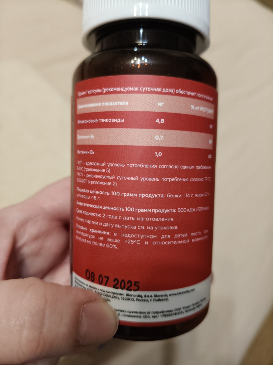 Фото покупателя №1 из 814: Витаминный комплекс для мозга и памяти Brain Booster bionordiq 600 мг 60 капсул, ноотроп, для концентрации, витамины для мозга, для учёбы и работы, БАД, для иммунитета, для здоровья, для профилактики, отзыв на 5 из 5, Ozon, 8 декабря 2025
