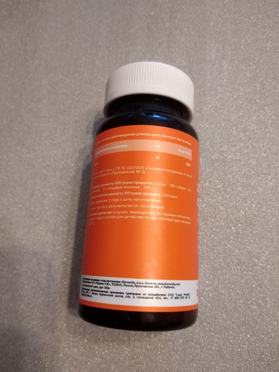 Фото покупателя №55 из 98: Цинк цитрат bionordiq 90 капсул, для иммунитета и здоровья ногтей, отзыв на 5 из 5, Ozon, 18 января 2025
