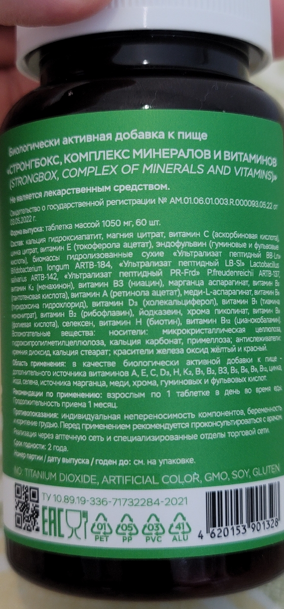 Фото покупателя №267 из 276: Мультивитаминный комплекс Multi Complex bionordiq 1050 мг 60 капсул, мультивитамины, витамины и минералы, для иммунитета и энергии, для женщин и мужчин, БАД, для здоровья, для профилактики, для костей, отзыв на 5 из 5, Ozon, 23 июня 2024