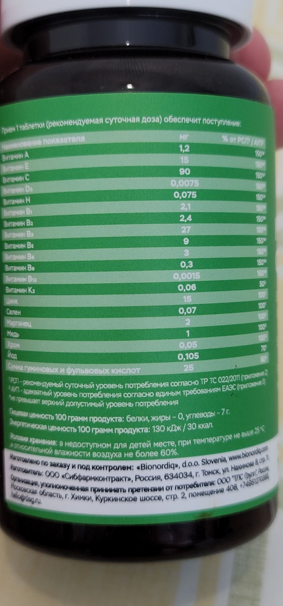Фото покупателя №269 из 276: Мультивитаминный комплекс Multi Complex bionordiq 1050 мг 60 капсул, мультивитамины, витамины и минералы, для иммунитета и энергии, для женщин и мужчин, БАД, для здоровья, для профилактики, для костей, отзыв на 5 из 5, Ozon, 23 июня 2024