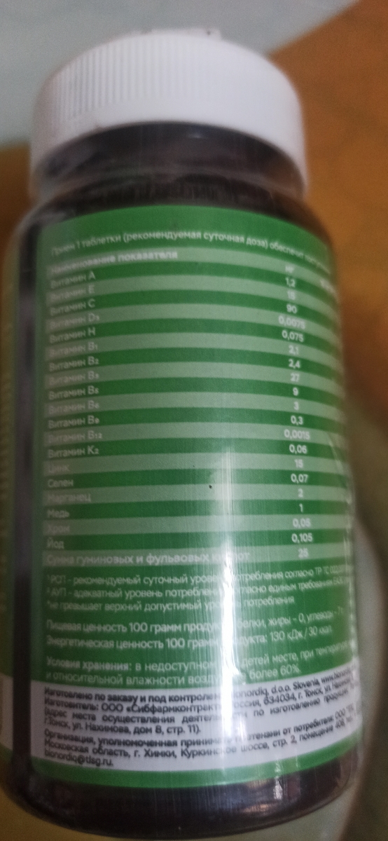 Фото покупателя №261 из 276: Мультивитаминный комплекс Multi Complex bionordiq 1050 мг 60 капсул, мультивитамины, витамины и минералы, для иммунитета и энергии, для женщин и мужчин, БАД, для здоровья, для профилактики, для костей, отзыв на 5 из 5, Ozon, 28 июня 2024