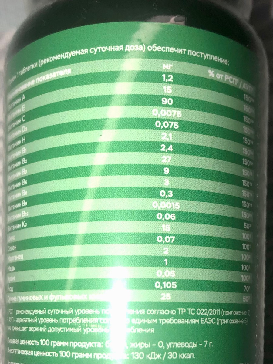 Фото покупателя №17 из 276: Мультивитаминный комплекс Multi Complex bionordiq 1050 мг 60 капсул, мультивитамины, витамины и минералы, для иммунитета и энергии, для женщин и мужчин, БАД, для здоровья, для профилактики, для костей, отзыв на 4 из 5, Ozon, 12 ноября 2024