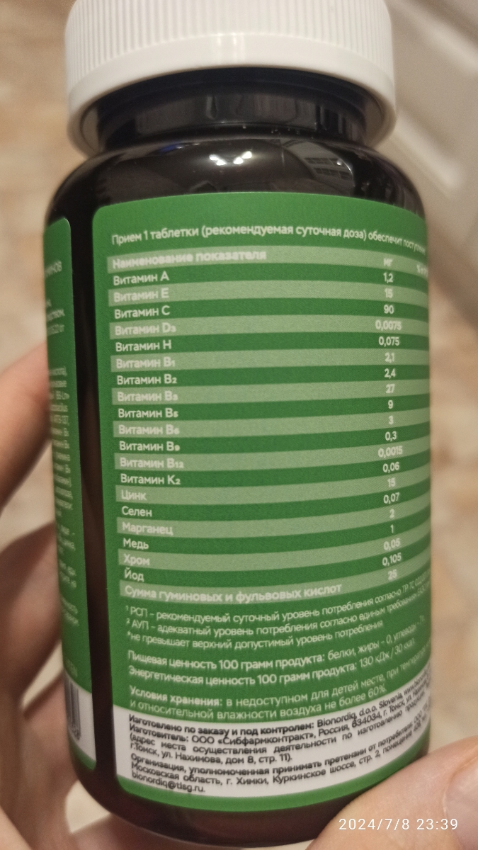 Фото покупателя №206 из 276: Мультивитаминный комплекс Multi Complex bionordiq 1050 мг 60 капсул, мультивитамины, витамины и минералы, для иммунитета и энергии, для женщин и мужчин, БАД, для здоровья, для профилактики, для костей, отзыв на 5 из 5, Ozon, 8 июля 2024