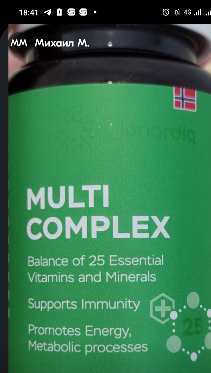 Фото покупателя №184 из 276: Мультивитаминный комплекс Multi Complex bionordiq 1050 мг 60 капсул, мультивитамины, витамины и минералы, для иммунитета и энергии, для женщин и мужчин, БАД, для здоровья, для профилактики, для костей, отзыв на 5 из 5, Ozon, 14 июля 2024