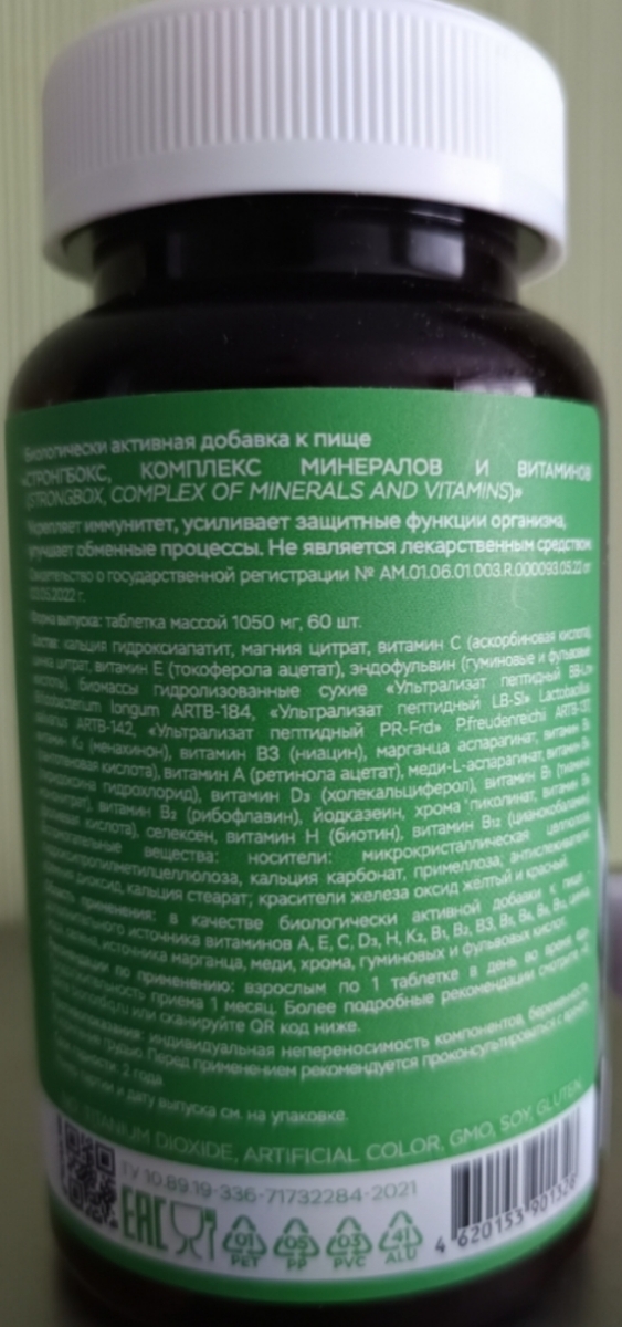 Фото покупателя №186 из 276: Мультивитаминный комплекс Multi Complex bionordiq 1050 мг 60 капсул, мультивитамины, витамины и минералы, для иммунитета и энергии, для женщин и мужчин, БАД, для здоровья, для профилактики, для костей, отзыв на 5 из 5, Ozon, 14 июля 2024