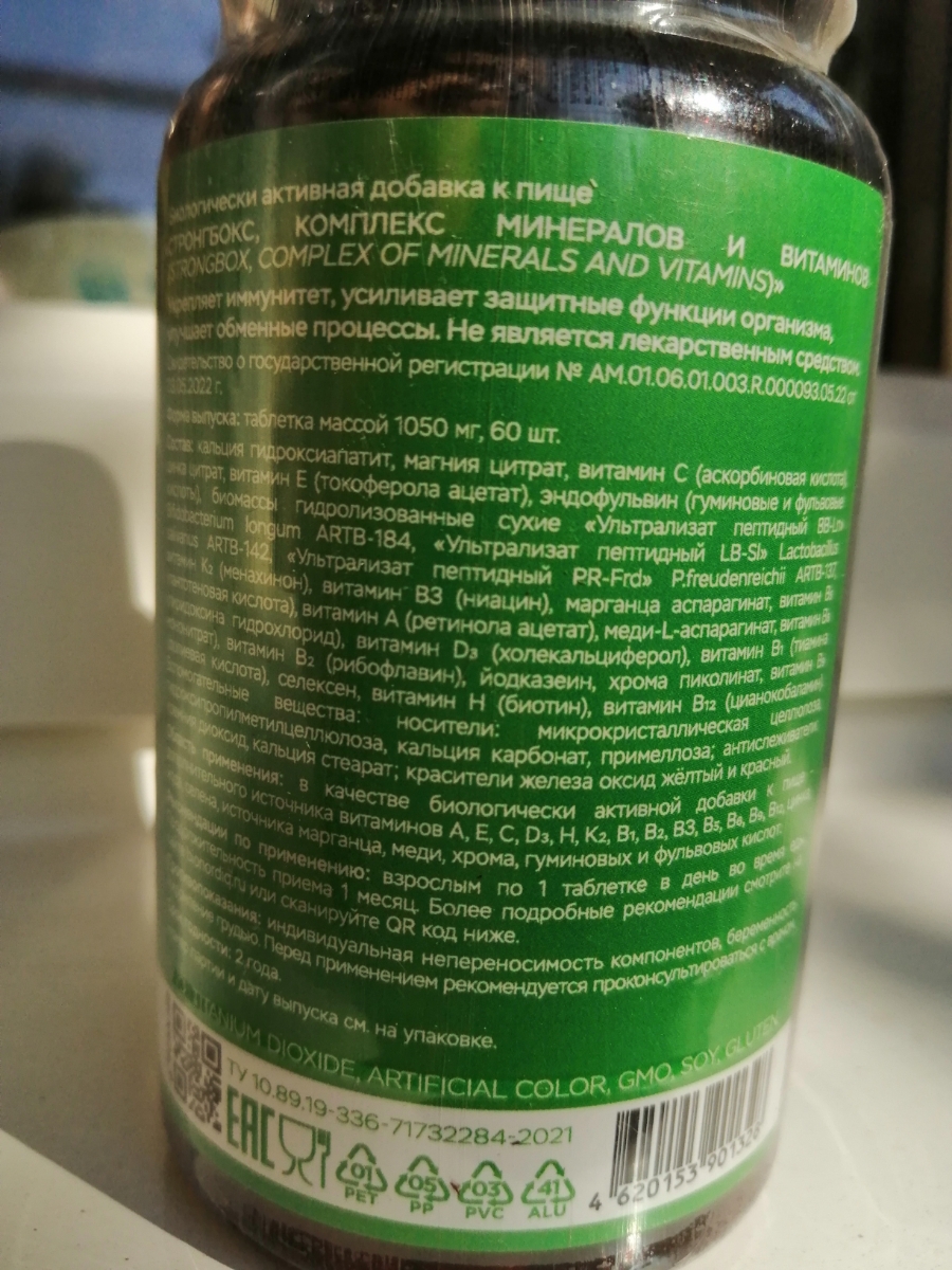 Фото покупателя №176 из 276: Мультивитаминный комплекс Multi Complex bionordiq 1050 мг 60 капсул, мультивитамины, витамины и минералы, для иммунитета и энергии, для женщин и мужчин, БАД, для здоровья, для профилактики, для костей, отзыв на 5 из 5, Ozon, 18 июля 2024