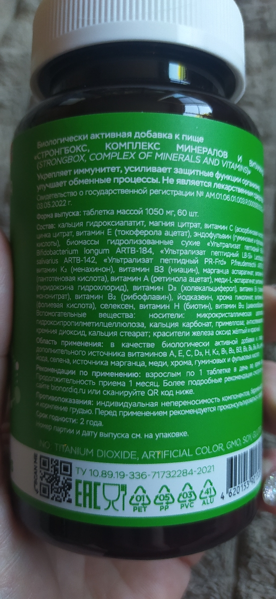 Фото покупателя №142 из 276: Мультивитаминный комплекс Multi Complex bionordiq 1050 мг 60 капсул, мультивитамины, витамины и минералы, для иммунитета и энергии, для женщин и мужчин, БАД, для здоровья, для профилактики, для костей, отзыв на 5 из 5, Ozon, 24 июля 2024