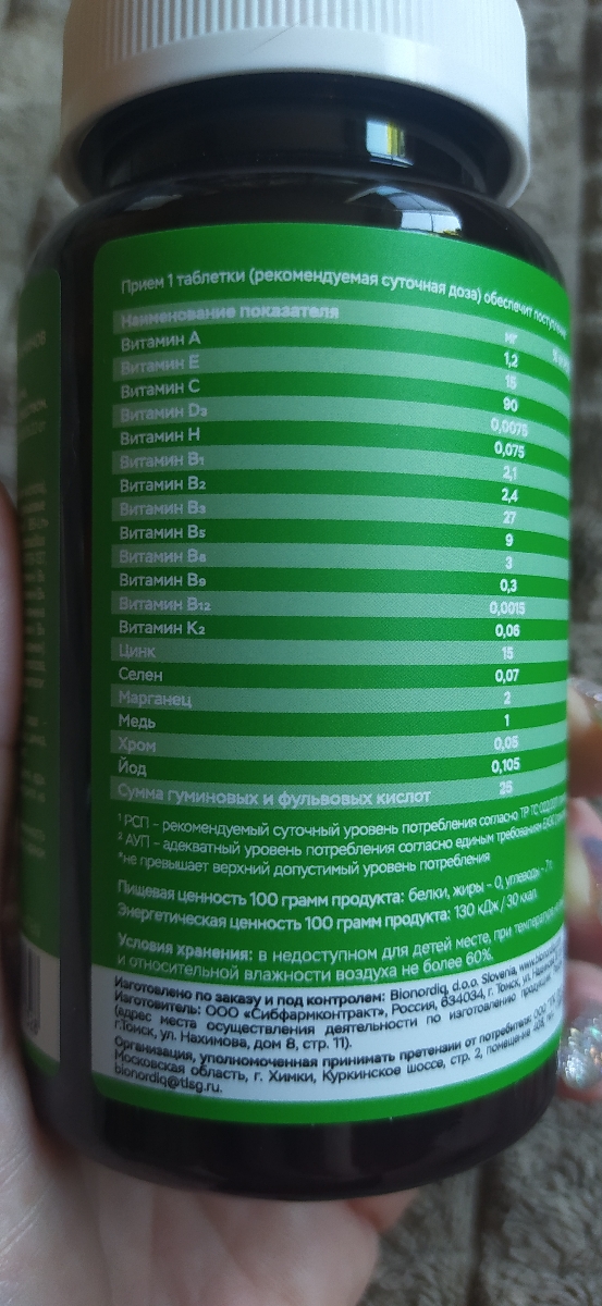 Фото покупателя №143 из 276: Мультивитаминный комплекс Multi Complex bionordiq 1050 мг 60 капсул, мультивитамины, витамины и минералы, для иммунитета и энергии, для женщин и мужчин, БАД, для здоровья, для профилактики, для костей, отзыв на 5 из 5, Ozon, 24 июля 2024