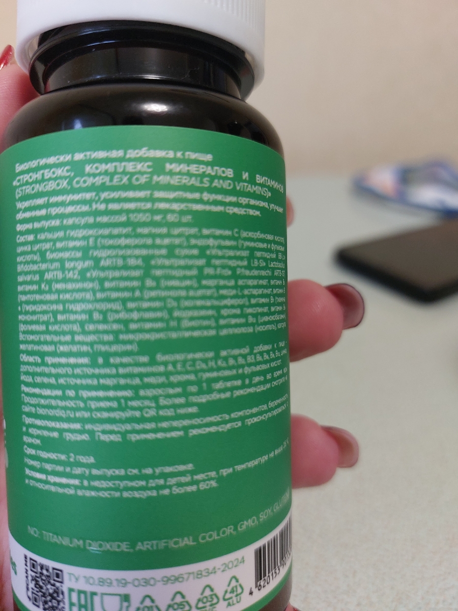 Фото покупателя №16 из 276: Мультивитаминный комплекс Multi Complex bionordiq 1050 мг 60 капсул, мультивитамины, витамины и минералы, для иммунитета и энергии, для женщин и мужчин, БАД, для здоровья, для профилактики, для костей, отзыв на 5 из 5, Ozon, 18 января 2025