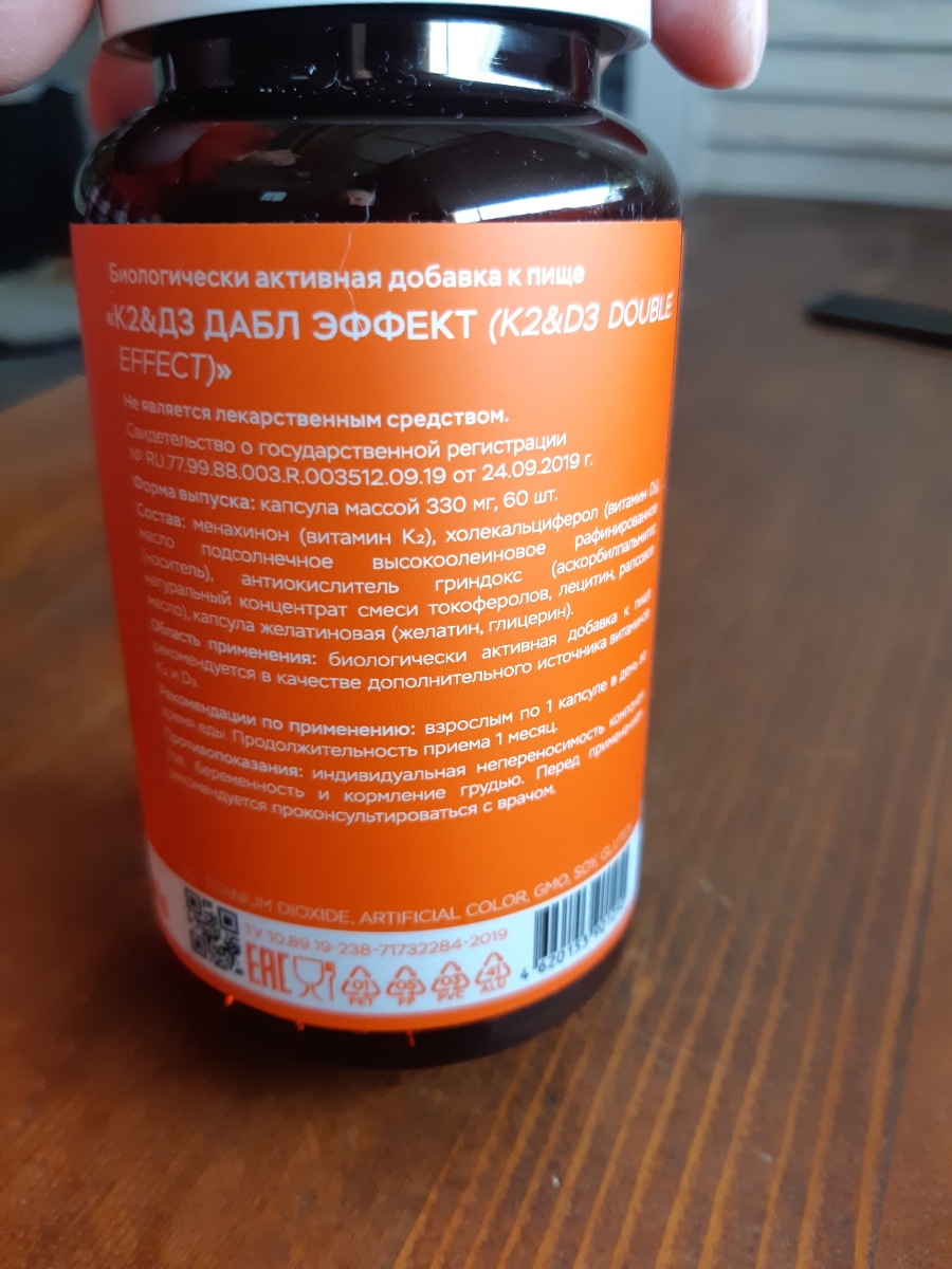 Фото покупателя №296 из 299: Витамины D3 и K2 для костей и сосудов Double K2 D3 bionordiq 330 мг 90 капсул, холекальциферол менахинон, витамин д3 к2, для иммунитета, витамины, БАД, для здоровья, для женщин и мужчин, для зубов, отзыв на 5 из 5, Ozon, 9 мая 2023