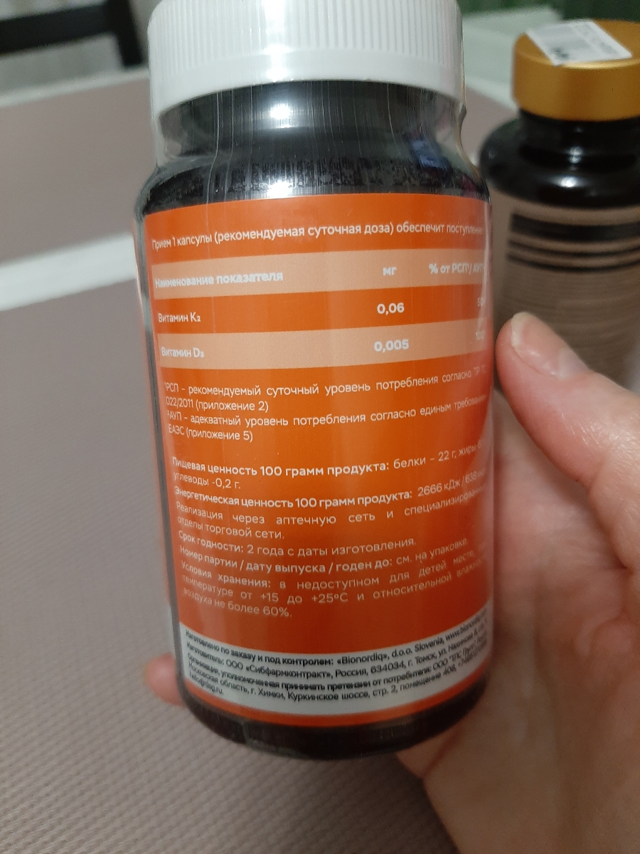 Фото покупателя №291 из 299: Витамины D3 и K2 для костей и сосудов Double K2 D3 bionordiq 330 мг 90 капсул, холекальциферол менахинон, витамин д3 к2, для иммунитета, витамины, БАД, для здоровья, для женщин и мужчин, для зубов, отзыв на 5 из 5, Ozon, 9 июля 2023