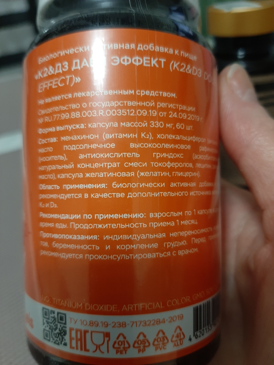 Фото покупателя №293 из 299: Витамины D3 и K2 для костей и сосудов Double K2 D3 bionordiq 330 мг 90 капсул, холекальциферол менахинон, витамин д3 к2, для иммунитета, витамины, БАД, для здоровья, для женщин и мужчин, для зубов, отзыв на 5 из 5, Ozon, 9 июля 2023