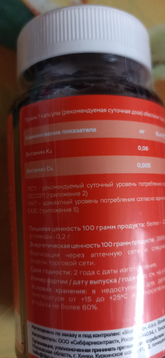 Фото покупателя №285 из 299: Витамины D3 и K2 для костей и сосудов Double K2 D3 bionordiq 330 мг 90 капсул, холекальциферол менахинон, витамин д3 к2, для иммунитета, витамины, БАД, для здоровья, для женщин и мужчин, для зубов, отзыв на 5 из 5, Ozon, 25 июня 2024
