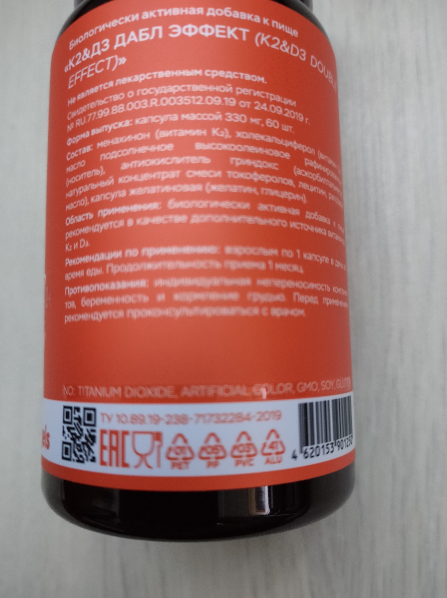 Фото покупателя №262 из 299: Витамины D3 и K2 для костей и сосудов Double K2 D3 bionordiq 330 мг 90 капсул, холекальциферол менахинон, витамин д3 к2, для иммунитета, витамины, БАД, для здоровья, для женщин и мужчин, для зубов, отзыв на 5 из 5, Ozon, 26 июня 2024