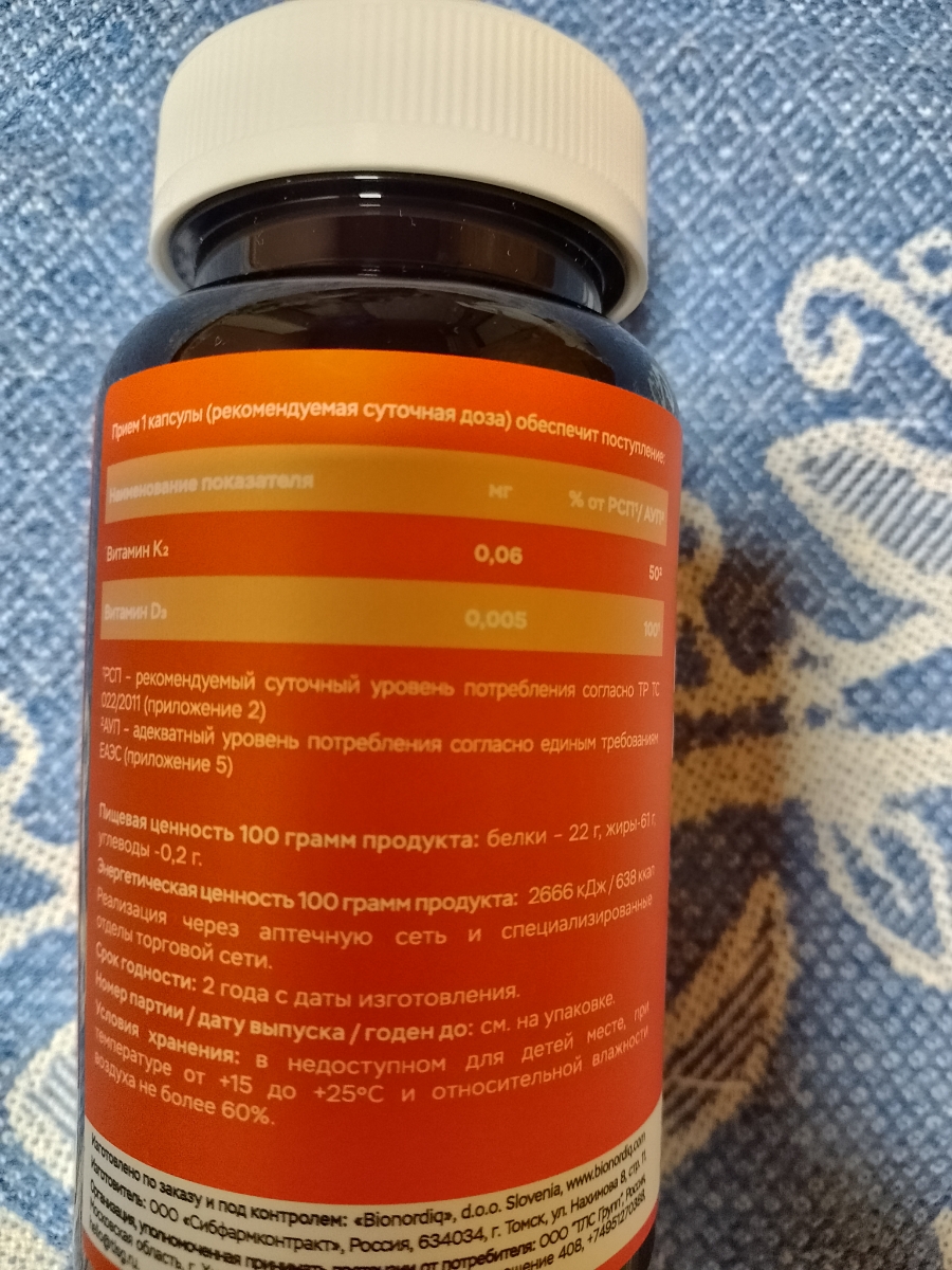 Фото покупателя №256 из 299: Витамины D3 и K2 для костей и сосудов Double K2 D3 bionordiq 330 мг 90 капсул, холекальциферол менахинон, витамин д3 к2, для иммунитета, витамины, БАД, для здоровья, для женщин и мужчин, для зубов, отзыв на 5 из 5, Ozon, 26 июня 2024
