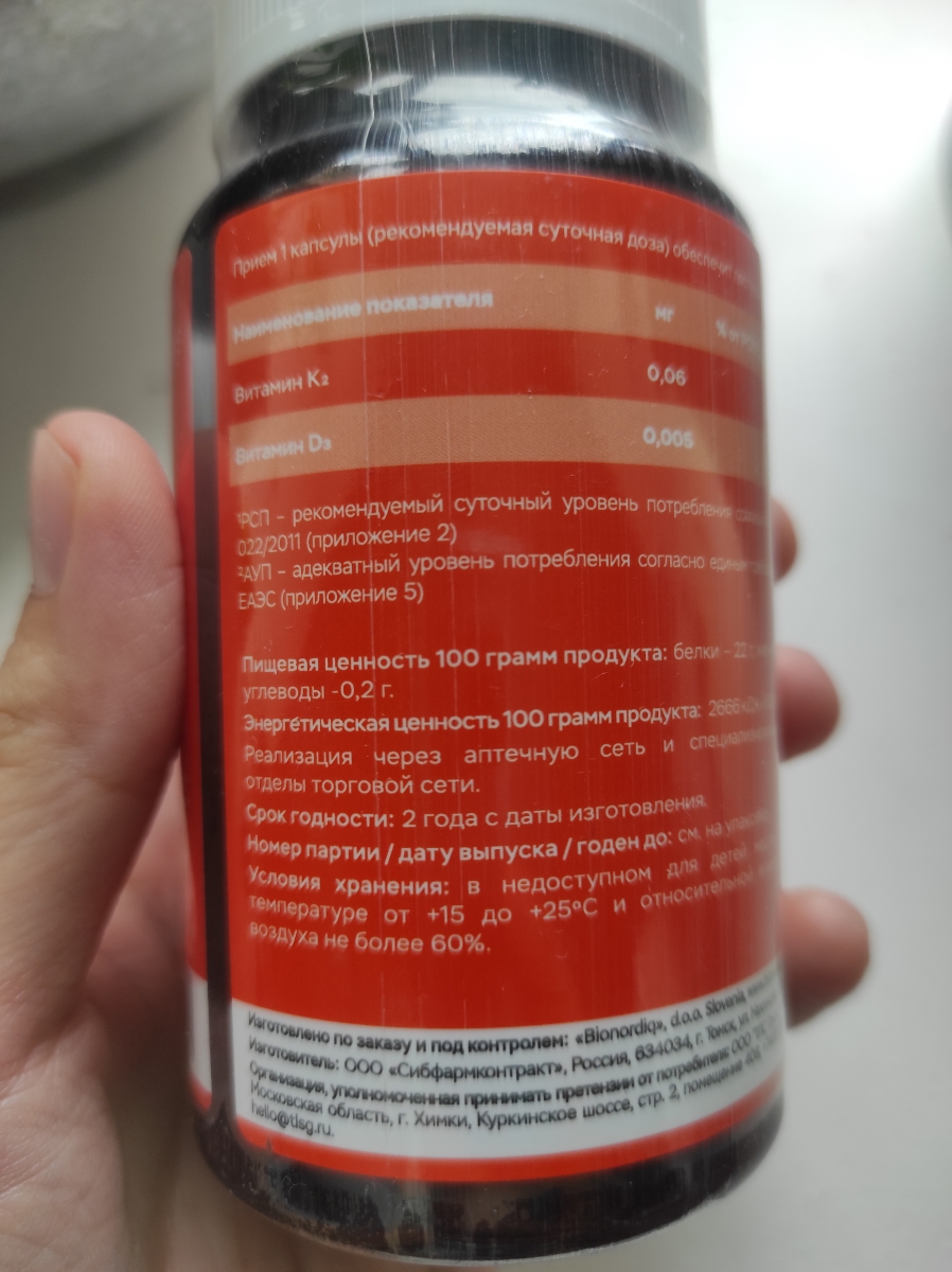 Фото покупателя №234 из 299: Витамины D3 и K2 для костей и сосудов Double K2 D3 bionordiq 330 мг 90 капсул, холекальциферол менахинон, витамин д3 к2, для иммунитета, витамины, БАД, для здоровья, для женщин и мужчин, для зубов, отзыв на 4 из 5, Ozon, 28 июня 2024
