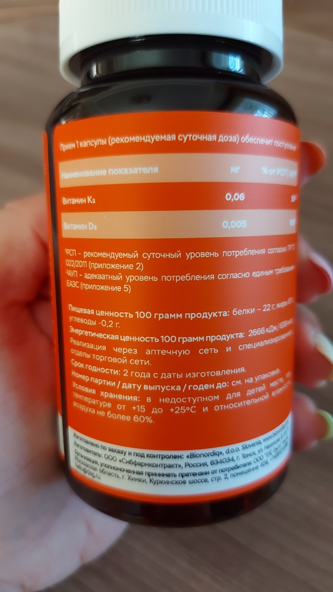 Фото покупателя №221 из 299: Витамины D3 и K2 для костей и сосудов Double K2 D3 bionordiq 330 мг 90 капсул, холекальциферол менахинон, витамин д3 к2, для иммунитета, витамины, БАД, для здоровья, для женщин и мужчин, для зубов, отзыв на 5 из 5, Ozon, 28 июня 2024