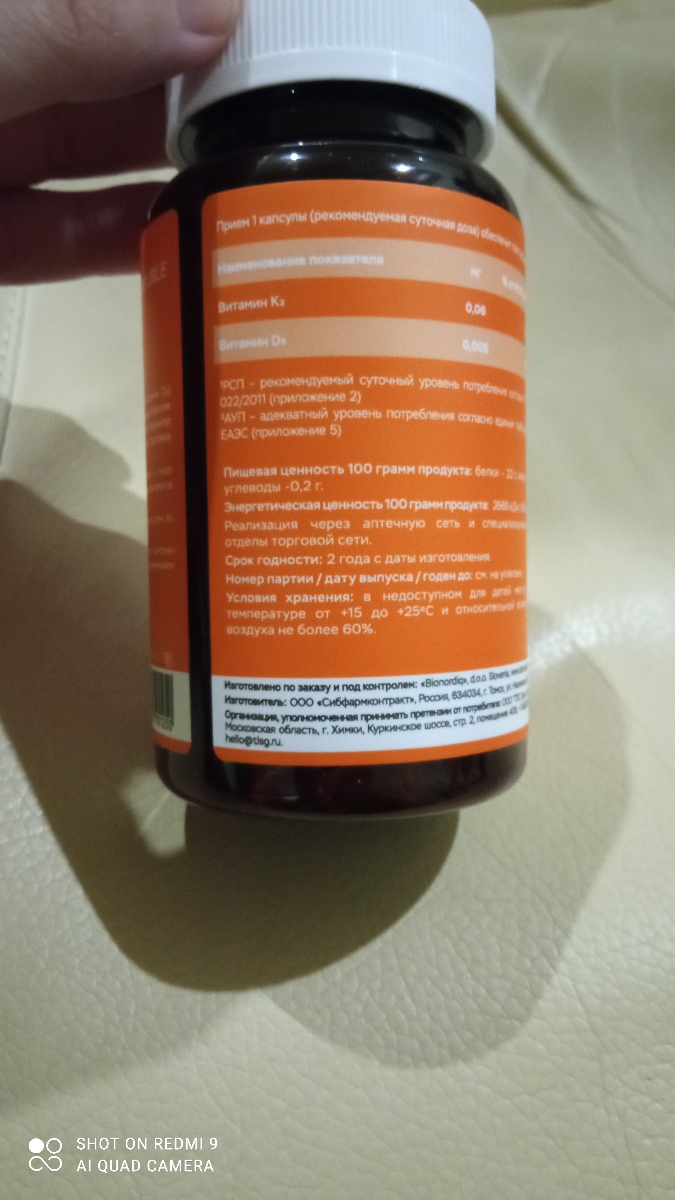 Фото покупателя №205 из 299: Витамины D3 и K2 для костей и сосудов Double K2 D3 bionordiq 330 мг 90 капсул, холекальциферол менахинон, витамин д3 к2, для иммунитета, витамины, БАД, для здоровья, для женщин и мужчин, для зубов, отзыв на 5 из 5, Ozon, 29 июня 2024