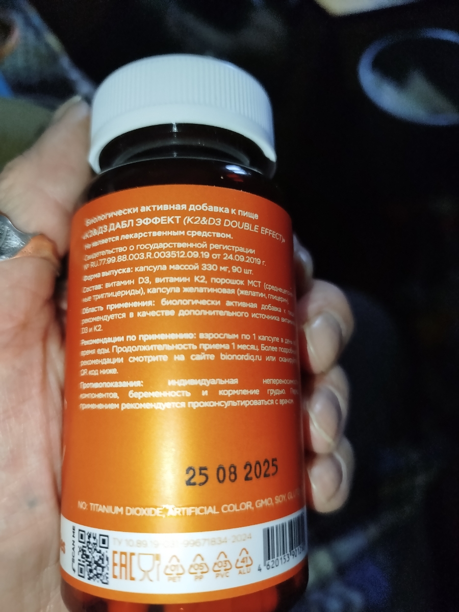 Фото покупателя №17 из 299: Витамины D3 и K2 для костей и сосудов Double K2 D3 bionordiq 330 мг 90 капсул, холекальциферол менахинон, витамин д3 к2, для иммунитета, витамины, БАД, для здоровья, для женщин и мужчин, для зубов, отзыв на 5 из 5, Ozon, 13 марта 2026
