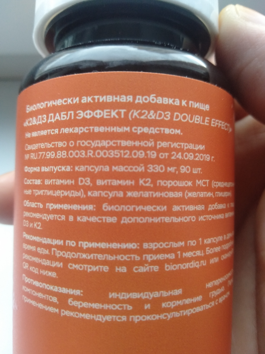 Фото покупателя №5 из 299: Витамины D3 и K2 для костей и сосудов Double K2 D3 bionordiq 330 мг 90 капсул, холекальциферол менахинон, витамин д3 к2, для иммунитета, витамины, БАД, для здоровья, для женщин и мужчин, для зубов, отзыв на 5 из 5, Ozon, 7 апреля 2026