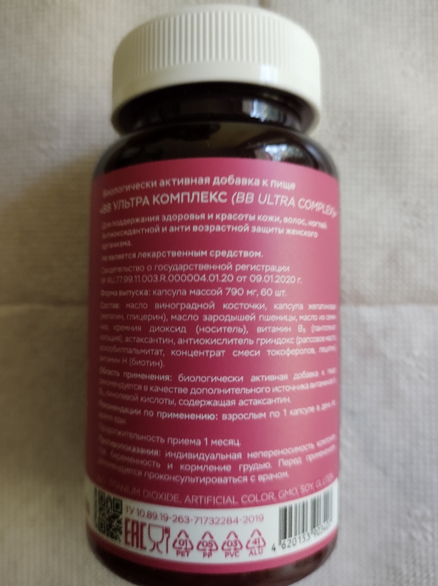 Фото покупателя №394 из 420: Витаминный комплекс для волос ногтей и кожи Beauty Complex bionordiq 790 мг 60 капсул, биотин коллаген, витамины красоты, для женщин, для роста волос, БАД, для иммунитета, для здоровья, для костей, отзыв на 5 из 5, Ozon, 27 июня 2024