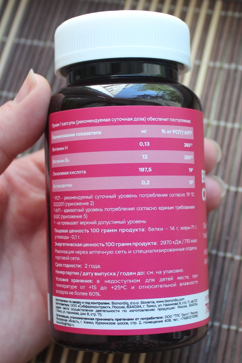 Фото покупателя №391 из 420: Витаминный комплекс для волос ногтей и кожи Beauty Complex bionordiq 790 мг 60 капсул, биотин коллаген, витамины красоты, для женщин, для роста волос, БАД, для иммунитета, для здоровья, для костей, отзыв на 5 из 5, Ozon, 27 июня 2024