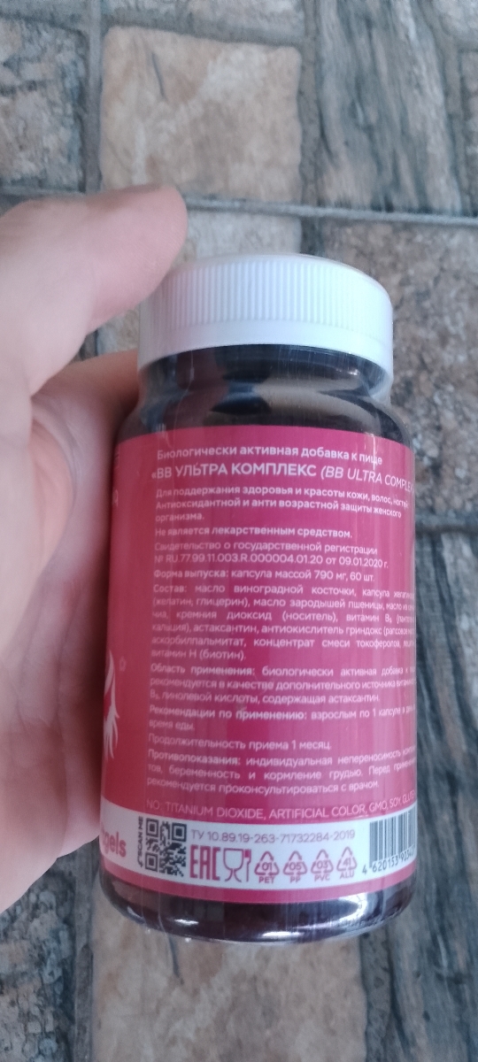 Фото покупателя №378 из 420: Витаминный комплекс для волос ногтей и кожи Beauty Complex bionordiq 790 мг 60 капсул, биотин коллаген, витамины красоты, для женщин, для роста волос, БАД, для иммунитета, для здоровья, для костей, отзыв на 5 из 5, Ozon, 28 июня 2024