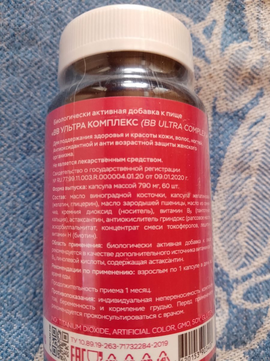 Фото покупателя №367 из 420: Витаминный комплекс для волос ногтей и кожи Beauty Complex bionordiq 790 мг 60 капсул, биотин коллаген, витамины красоты, для женщин, для роста волос, БАД, для иммунитета, для здоровья, для костей, отзыв на 5 из 5, Ozon, 29 июня 2024