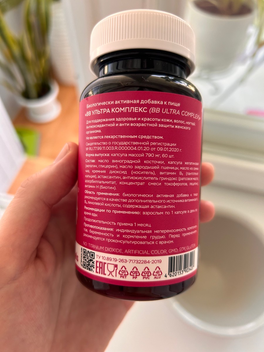 Фото покупателя №362 из 420: Витаминный комплекс для волос ногтей и кожи Beauty Complex bionordiq 790 мг 60 капсул, биотин коллаген, витамины красоты, для женщин, для роста волос, БАД, для иммунитета, для здоровья, для костей, отзыв на 5 из 5, Ozon, 29 июня 2024