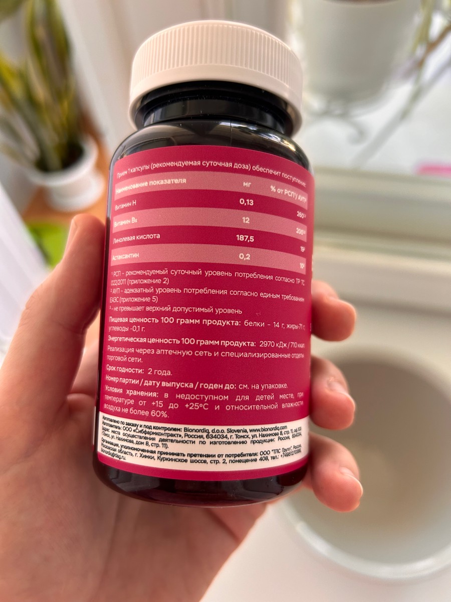 Фото покупателя №364 из 420: Витаминный комплекс для волос ногтей и кожи Beauty Complex bionordiq 790 мг 60 капсул, биотин коллаген, витамины красоты, для женщин, для роста волос, БАД, для иммунитета, для здоровья, для костей, отзыв на 5 из 5, Ozon, 29 июня 2024