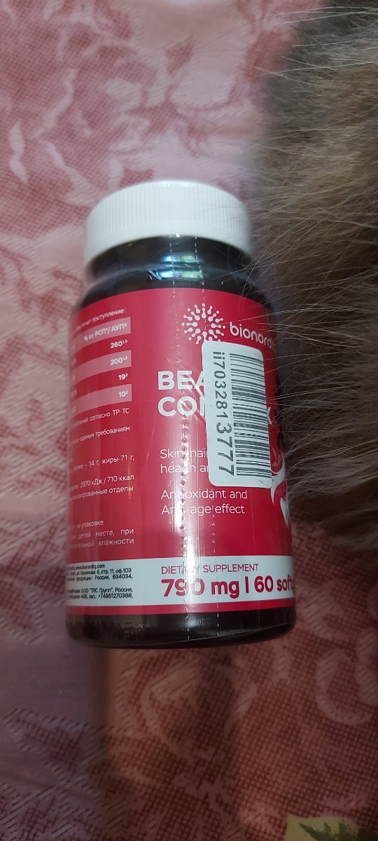 Фото покупателя №340 из 420: Витаминный комплекс для волос ногтей и кожи Beauty Complex bionordiq 790 мг 60 капсул, биотин коллаген, витамины красоты, для женщин, для роста волос, БАД, для иммунитета, для здоровья, для костей, отзыв на 5 из 5, Ozon, 1 июля 2024