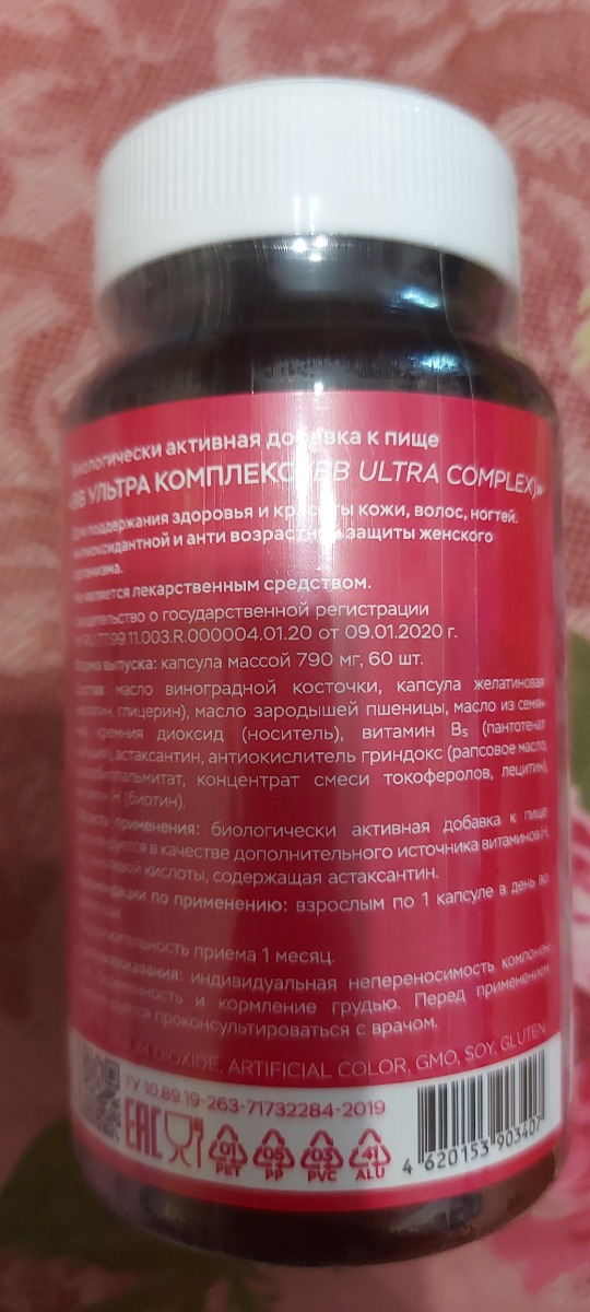 Фото покупателя №341 из 420: Витаминный комплекс для волос ногтей и кожи Beauty Complex bionordiq 790 мг 60 капсул, биотин коллаген, витамины красоты, для женщин, для роста волос, БАД, для иммунитета, для здоровья, для костей, отзыв на 5 из 5, Ozon, 1 июля 2024