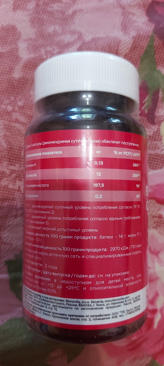 Фото покупателя №342 из 420: Витаминный комплекс для волос ногтей и кожи Beauty Complex bionordiq 790 мг 60 капсул, биотин коллаген, витамины красоты, для женщин, для роста волос, БАД, для иммунитета, для здоровья, для костей, отзыв на 5 из 5, Ozon, 1 июля 2024