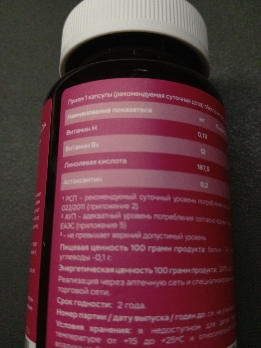 Фото покупателя №337 из 420: Витаминный комплекс для волос ногтей и кожи Beauty Complex bionordiq 790 мг 60 капсул, биотин коллаген, витамины красоты, для женщин, для роста волос, БАД, для иммунитета, для здоровья, для костей, отзыв на 5 из 5, Ozon, 1 июля 2024