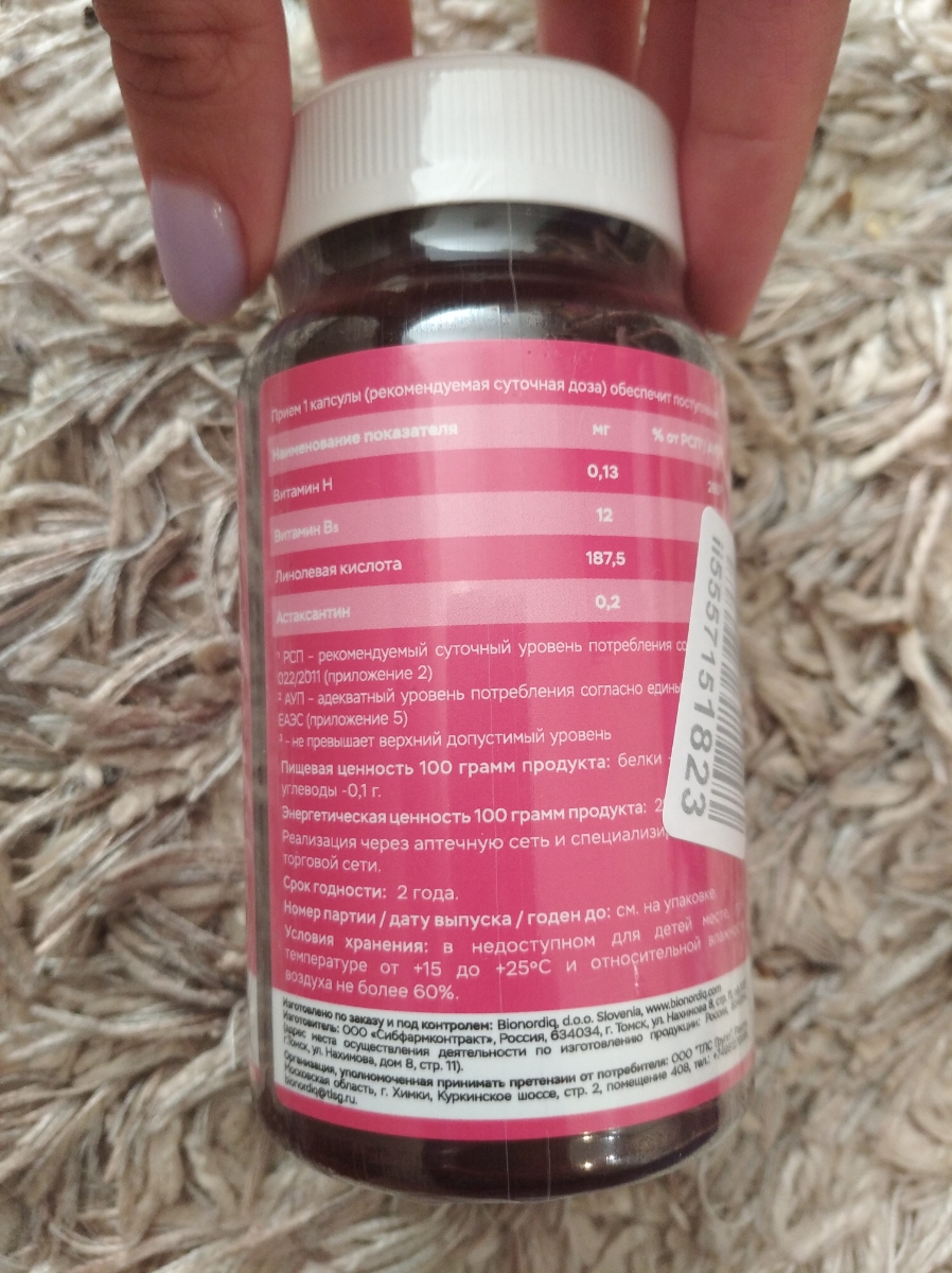 Фото покупателя №330 из 420: Витаминный комплекс для волос ногтей и кожи Beauty Complex bionordiq 790 мг 60 капсул, биотин коллаген, витамины красоты, для женщин, для роста волос, БАД, для иммунитета, для здоровья, для костей, отзыв на 5 из 5, Ozon, 2 июля 2024