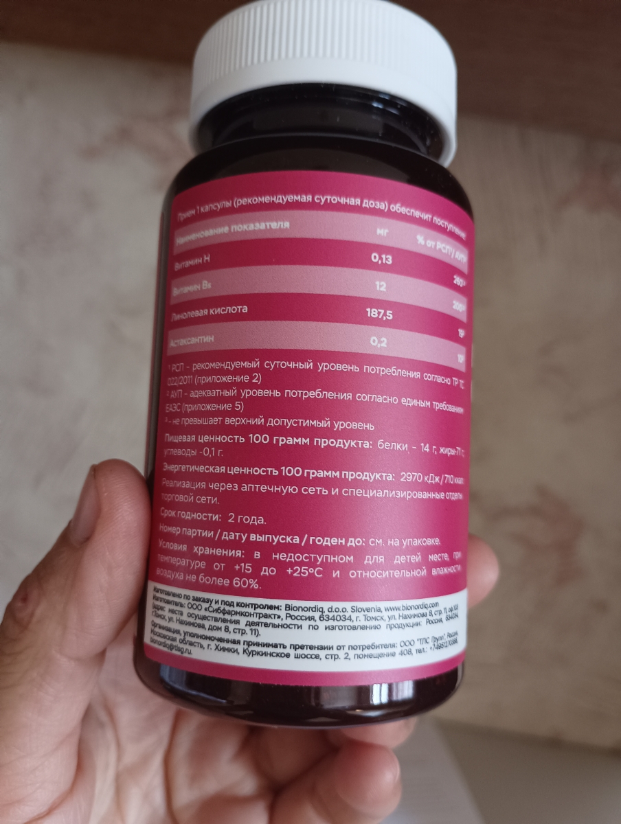 Фото покупателя №307 из 420: Витаминный комплекс для волос ногтей и кожи Beauty Complex bionordiq 790 мг 60 капсул, биотин коллаген, витамины красоты, для женщин, для роста волос, БАД, для иммунитета, для здоровья, для костей, отзыв на 5 из 5, Ozon, 5 июля 2024
