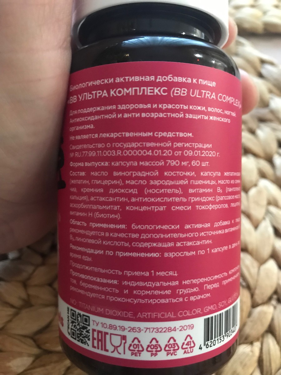 Фото покупателя №294 из 420: Витаминный комплекс для волос ногтей и кожи Beauty Complex bionordiq 790 мг 60 капсул, биотин коллаген, витамины красоты, для женщин, для роста волос, БАД, для иммунитета, для здоровья, для костей, отзыв на 5 из 5, Ozon, 5 июля 2024