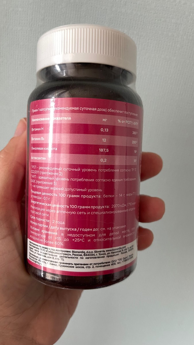 Фото покупателя №279 из 420: Витаминный комплекс для волос ногтей и кожи Beauty Complex bionordiq 790 мг 60 капсул, биотин коллаген, витамины красоты, для женщин, для роста волос, БАД, для иммунитета, для здоровья, для костей, отзыв на 5 из 5, Ozon, 6 июля 2024