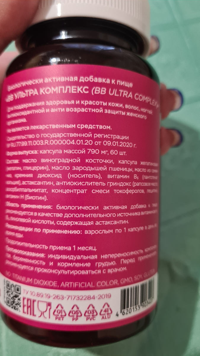 Фото покупателя №275 из 420: Витаминный комплекс для волос ногтей и кожи Beauty Complex bionordiq 790 мг 60 капсул, биотин коллаген, витамины красоты, для женщин, для роста волос, БАД, для иммунитета, для здоровья, для костей, отзыв на 5 из 5, Ozon, 6 июля 2024