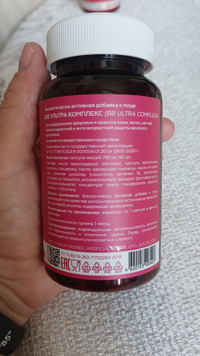 Фото покупателя №265 из 420: Витаминный комплекс для волос ногтей и кожи Beauty Complex bionordiq 790 мг 60 капсул, биотин коллаген, витамины красоты, для женщин, для роста волос, БАД, для иммунитета, для здоровья, для костей, отзыв на 5 из 5, Ozon, 7 июля 2024