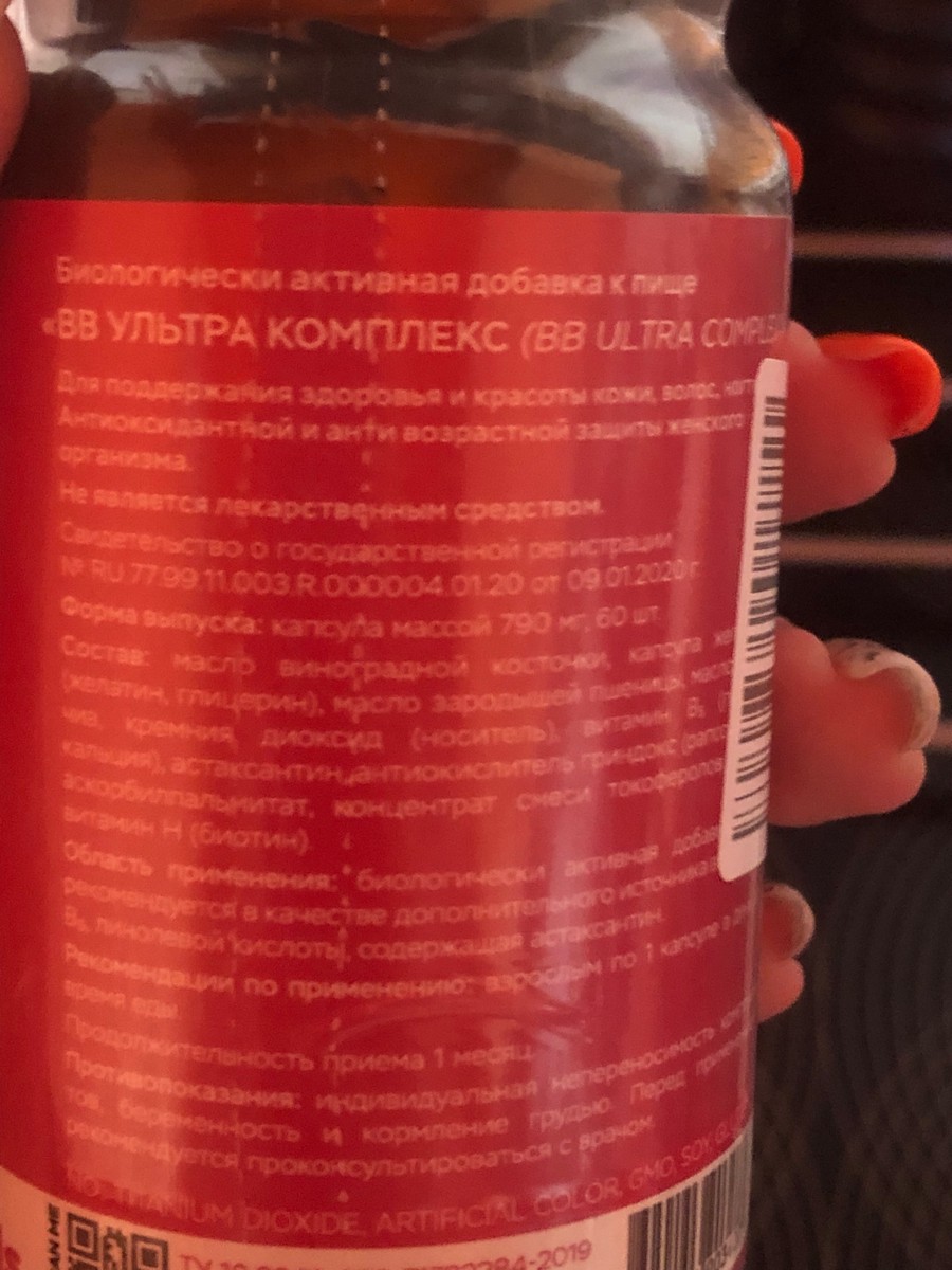 Фото покупателя №262 из 420: Витаминный комплекс для волос ногтей и кожи Beauty Complex bionordiq 790 мг 60 капсул, биотин коллаген, витамины красоты, для женщин, для роста волос, БАД, для иммунитета, для здоровья, для костей, отзыв на 5 из 5, Ozon, 7 июля 2024