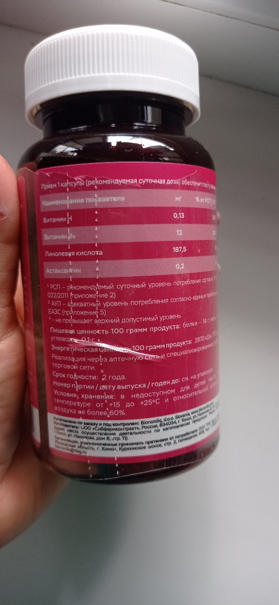 Фото покупателя №245 из 420: Витаминный комплекс для волос ногтей и кожи Beauty Complex bionordiq 790 мг 60 капсул, биотин коллаген, витамины красоты, для женщин, для роста волос, БАД, для иммунитета, для здоровья, для костей, отзыв на 5 из 5, Ozon, 8 июля 2024