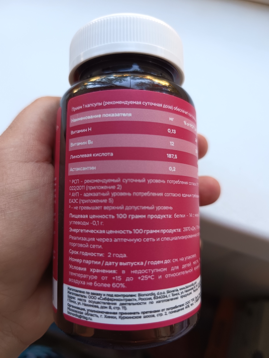 Фото покупателя №232 из 420: Витаминный комплекс для волос ногтей и кожи Beauty Complex bionordiq 790 мг 60 капсул, биотин коллаген, витамины красоты, для женщин, для роста волос, БАД, для иммунитета, для здоровья, для костей, отзыв на 5 из 5, Ozon, 8 июля 2024