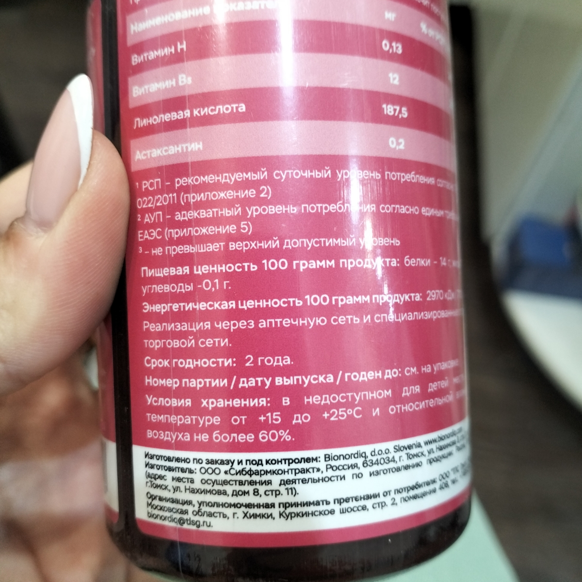 Фото покупателя №227 из 420: Витаминный комплекс для волос ногтей и кожи Beauty Complex bionordiq 790 мг 60 капсул, биотин коллаген, витамины красоты, для женщин, для роста волос, БАД, для иммунитета, для здоровья, для костей, отзыв на 5 из 5, Ozon, 8 июля 2024