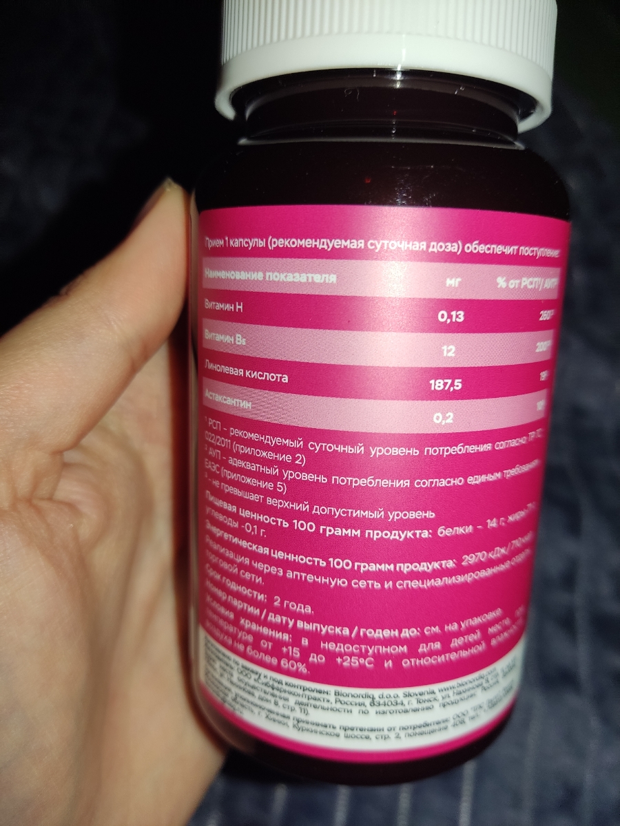 Фото покупателя №219 из 420: Витаминный комплекс для волос ногтей и кожи Beauty Complex bionordiq 790 мг 60 капсул, биотин коллаген, витамины красоты, для женщин, для роста волос, БАД, для иммунитета, для здоровья, для костей, отзыв на 5 из 5, Ozon, 9 июля 2024