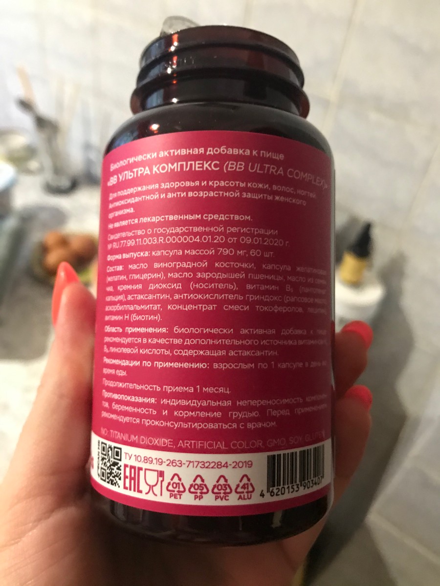 Фото покупателя №215 из 420: Витаминный комплекс для волос ногтей и кожи Beauty Complex bionordiq 790 мг 60 капсул, биотин коллаген, витамины красоты, для женщин, для роста волос, БАД, для иммунитета, для здоровья, для костей, отзыв на 5 из 5, Ozon, 9 июля 2024