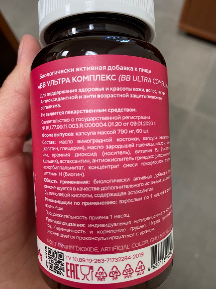Фото покупателя №206 из 420: Витаминный комплекс для волос ногтей и кожи Beauty Complex bionordiq 790 мг 60 капсул, биотин коллаген, витамины красоты, для женщин, для роста волос, БАД, для иммунитета, для здоровья, для костей, отзыв на 5 из 5, Ozon, 10 июля 2024