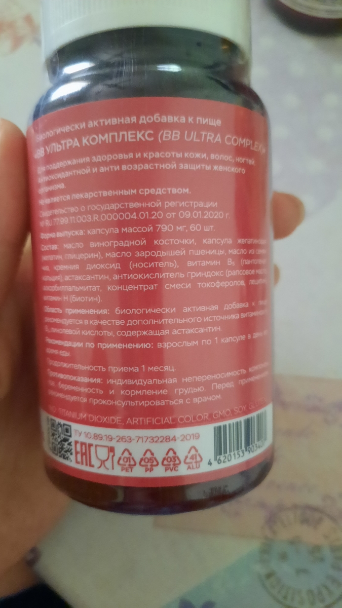 Фото покупателя №201 из 420: Витаминный комплекс для волос ногтей и кожи Beauty Complex bionordiq 790 мг 60 капсул, биотин коллаген, витамины красоты, для женщин, для роста волос, БАД, для иммунитета, для здоровья, для костей, отзыв на 5 из 5, Ozon, 10 июля 2024