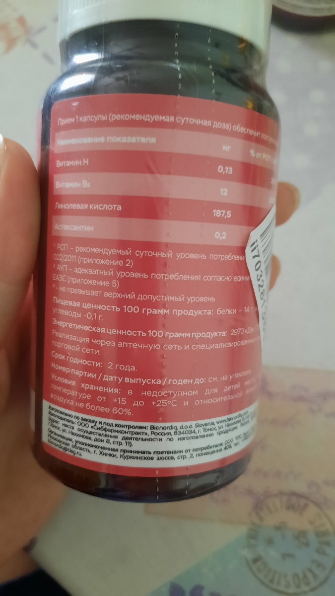 Фото покупателя №202 из 420: Витаминный комплекс для волос ногтей и кожи Beauty Complex bionordiq 790 мг 60 капсул, биотин коллаген, витамины красоты, для женщин, для роста волос, БАД, для иммунитета, для здоровья, для костей, отзыв на 5 из 5, Ozon, 10 июля 2024