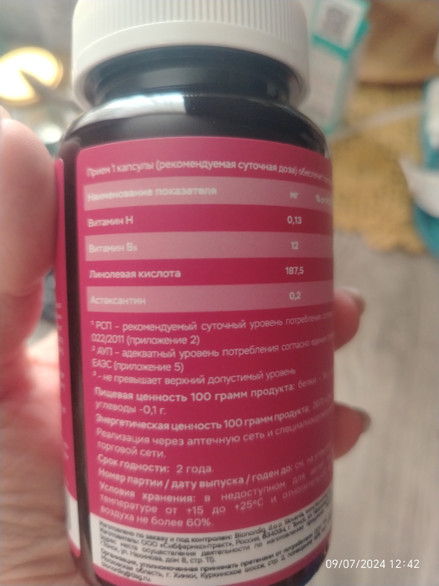 Фото покупателя №181 из 420: Витаминный комплекс для волос ногтей и кожи Beauty Complex bionordiq 790 мг 60 капсул, биотин коллаген, витамины красоты, для женщин, для роста волос, БАД, для иммунитета, для здоровья, для костей, отзыв на 5 из 5, Ozon, 11 июля 2024